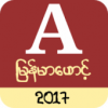 Myanmar Font Changer 2017