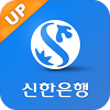 신한S뱅크 – 신한은행 스마트폰뱅킹